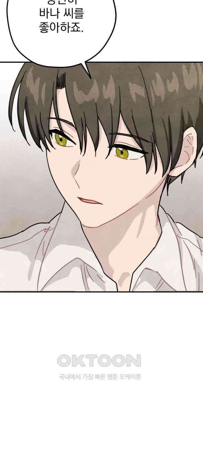 묘약마녀 65화 : 바나 스폴딩 (3) 4