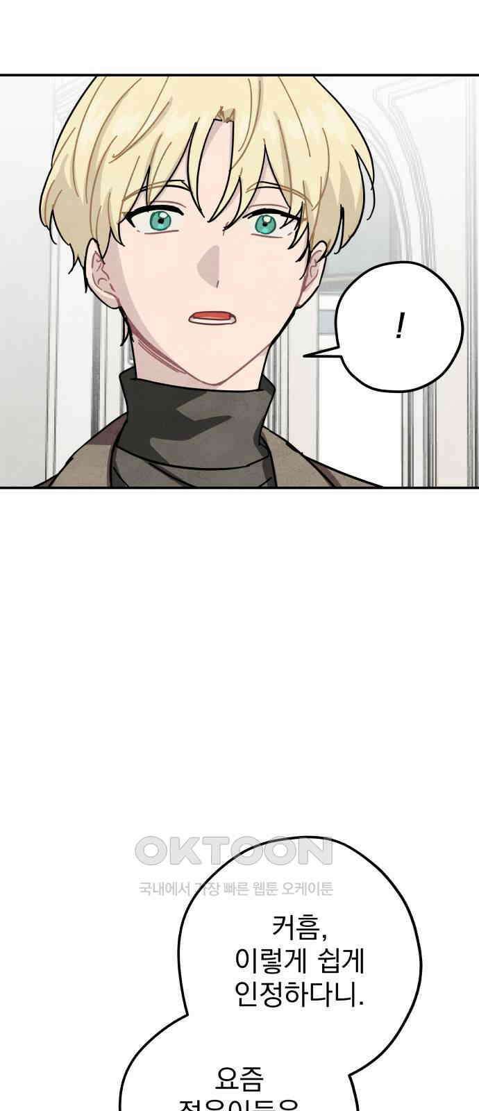 묘약마녀 65화 : 바나 스폴딩 (3) 5