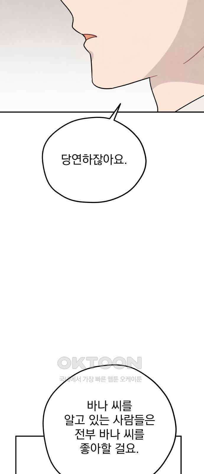 묘약마녀 65화 : 바나 스폴딩 (3) 7