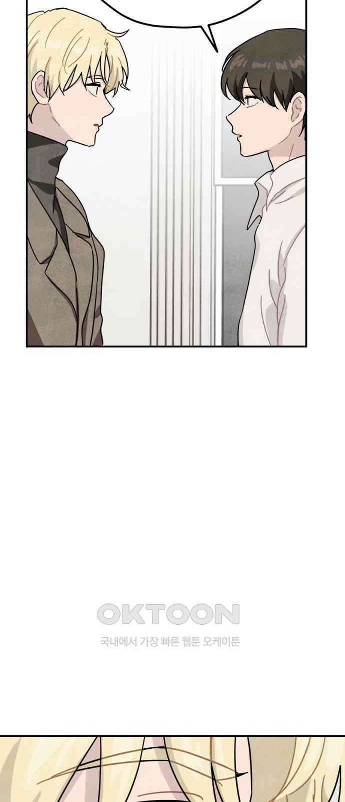 묘약마녀 65화 : 바나 스폴딩 (3) 8