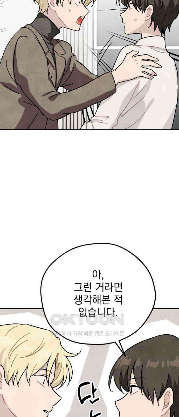 묘약마녀 65화 : 바나 스폴딩 (3) 10
