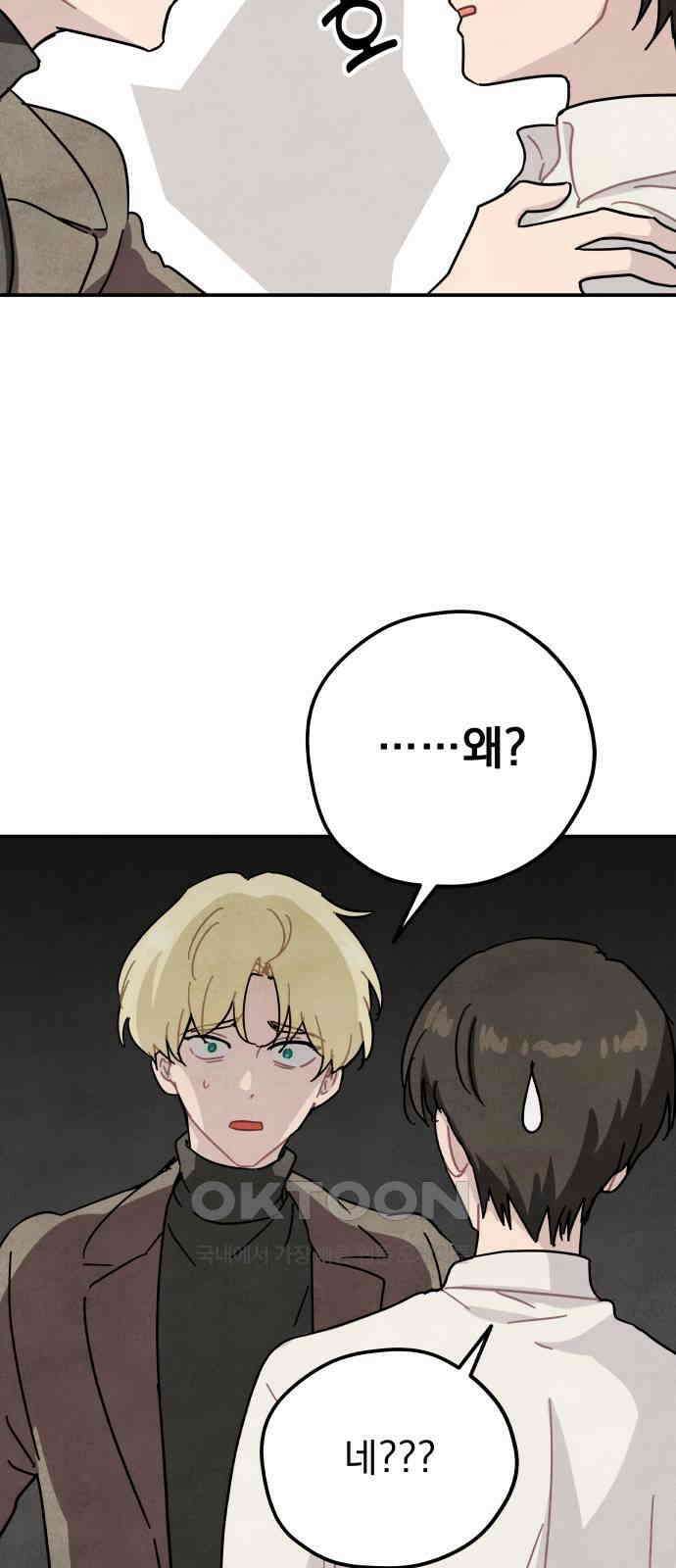 묘약마녀 65화 : 바나 스폴딩 (3) 11