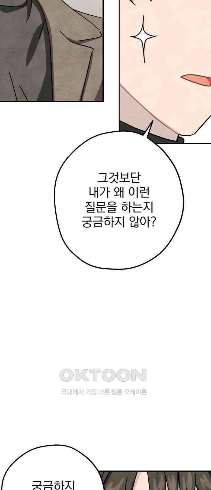 묘약마녀 65화 : 바나 스폴딩 (3) 14