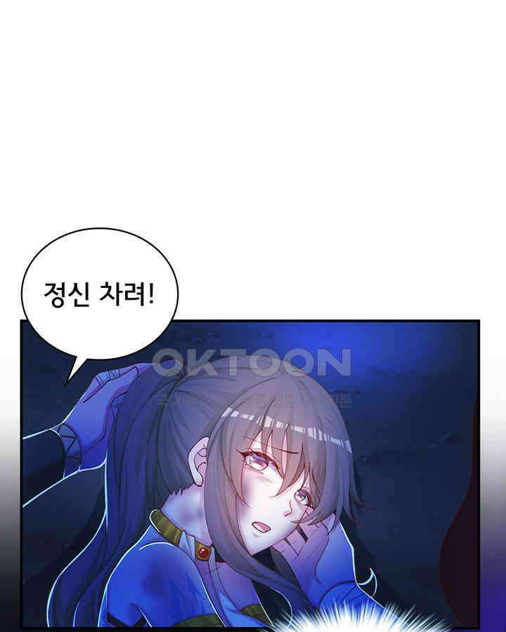 나만 보면 살랑살랑 375화 2
