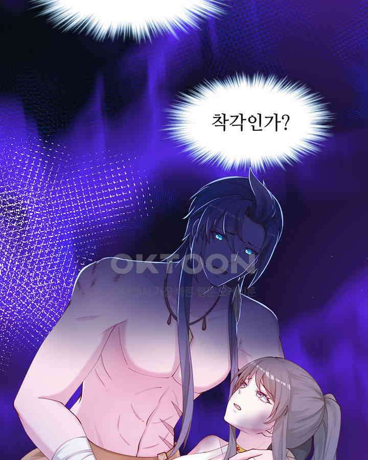 나만 보면 살랑살랑 375화 4