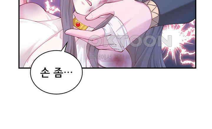 나만 보면 살랑살랑 375화 6