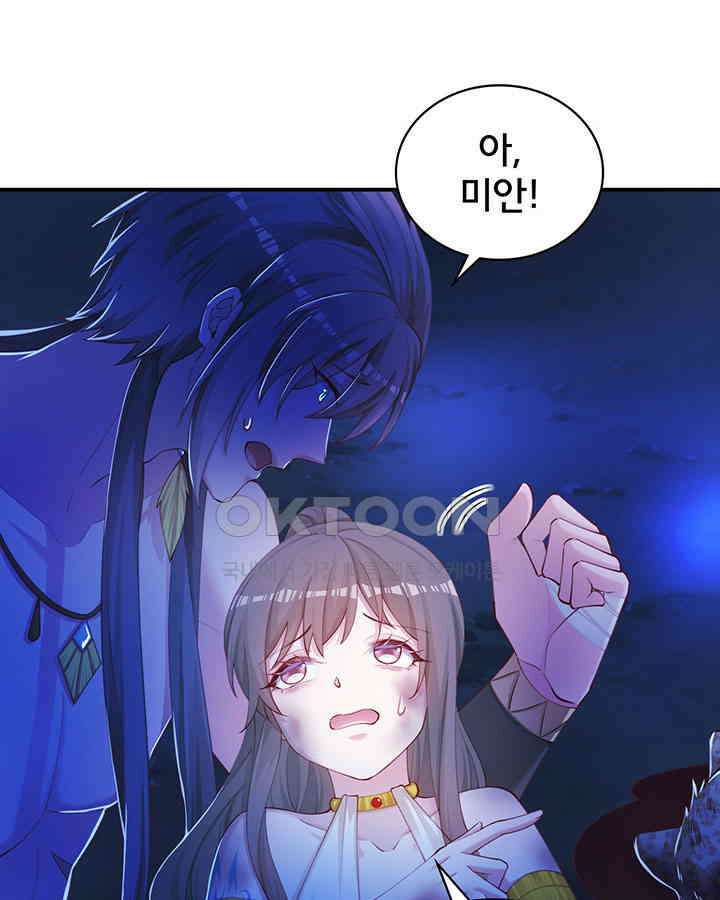 나만 보면 살랑살랑 375화 7