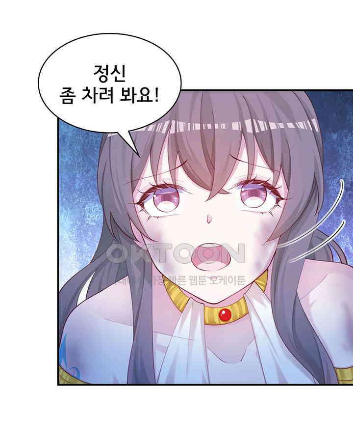나만 보면 살랑살랑 375화 11