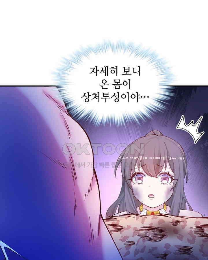 나만 보면 살랑살랑 375화 12