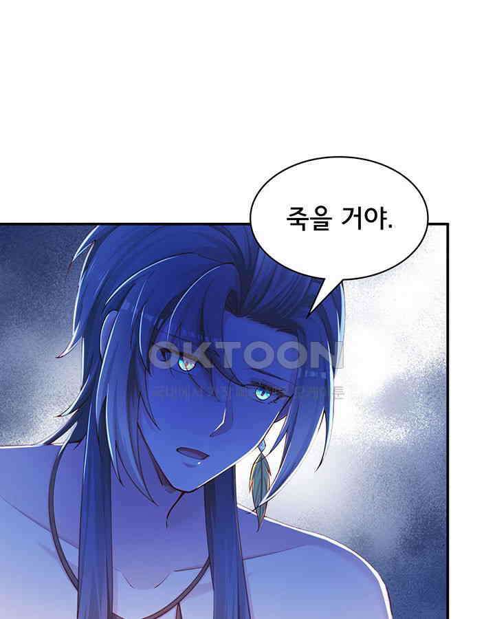 나만 보면 살랑살랑 375화 15