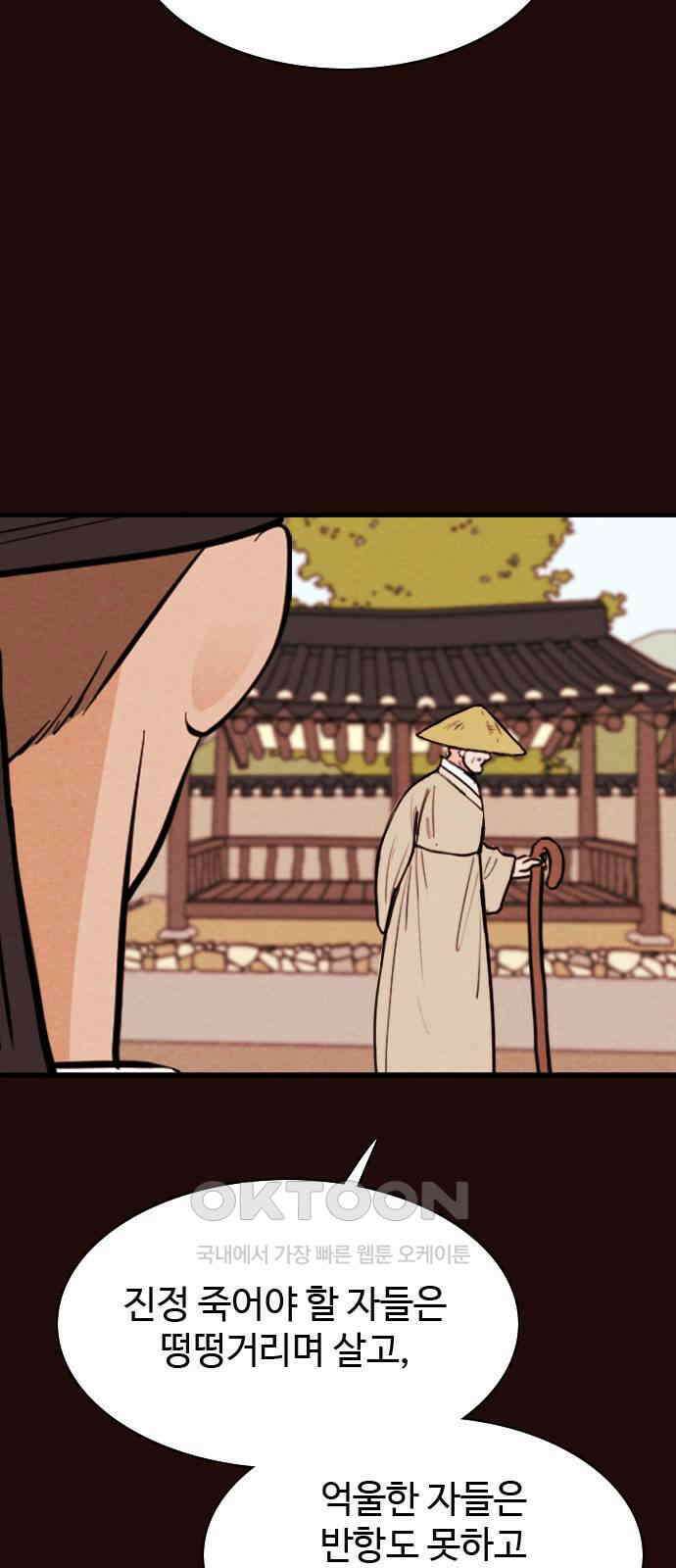 유월의 소한 110화 4