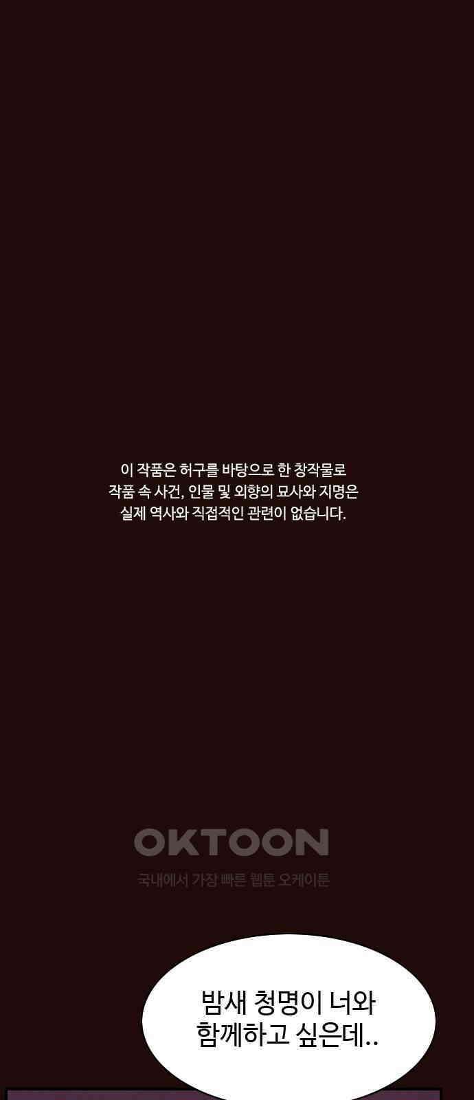 유월의 소한 113화 1