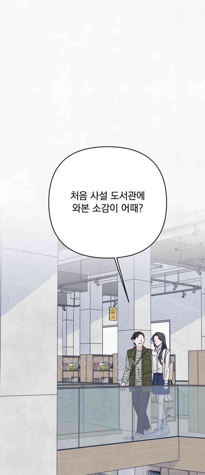 검은 인어 22화 1