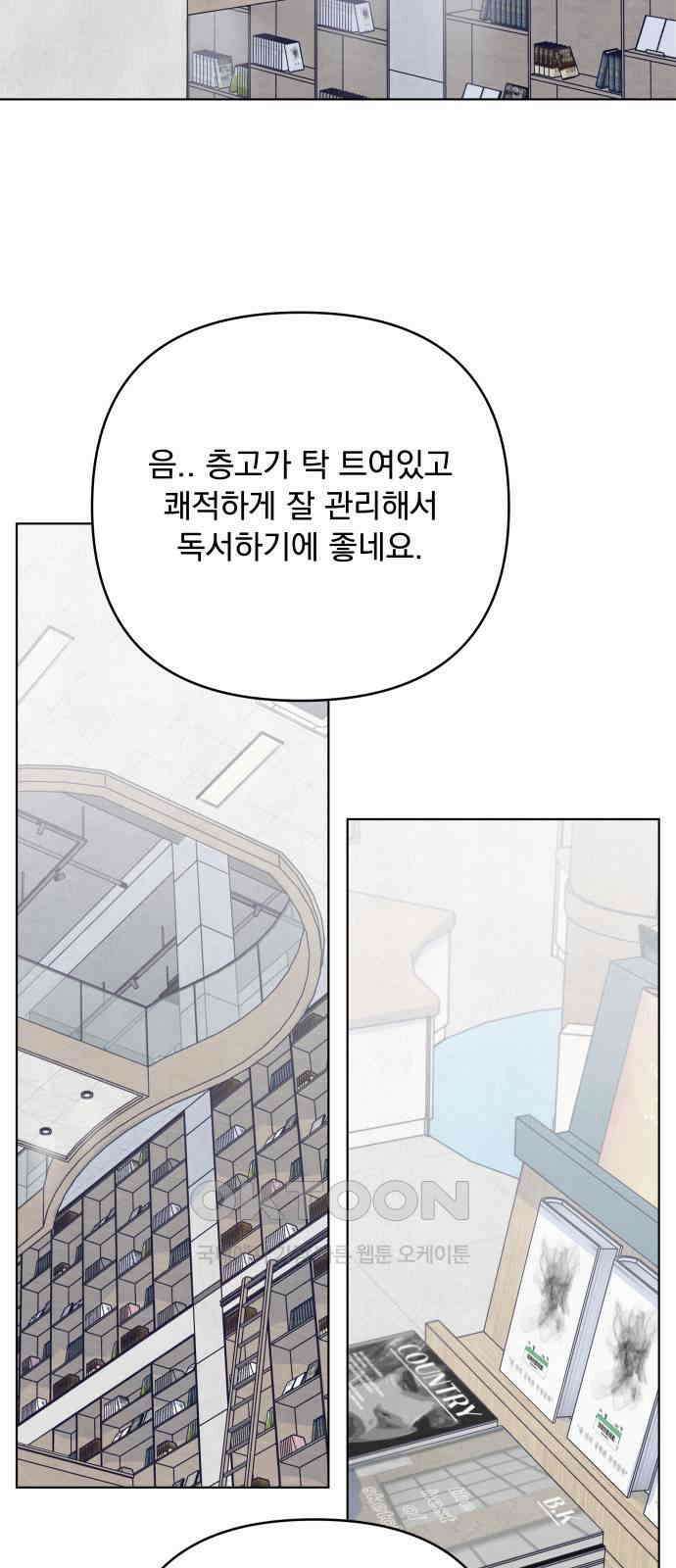 검은 인어 22화 2