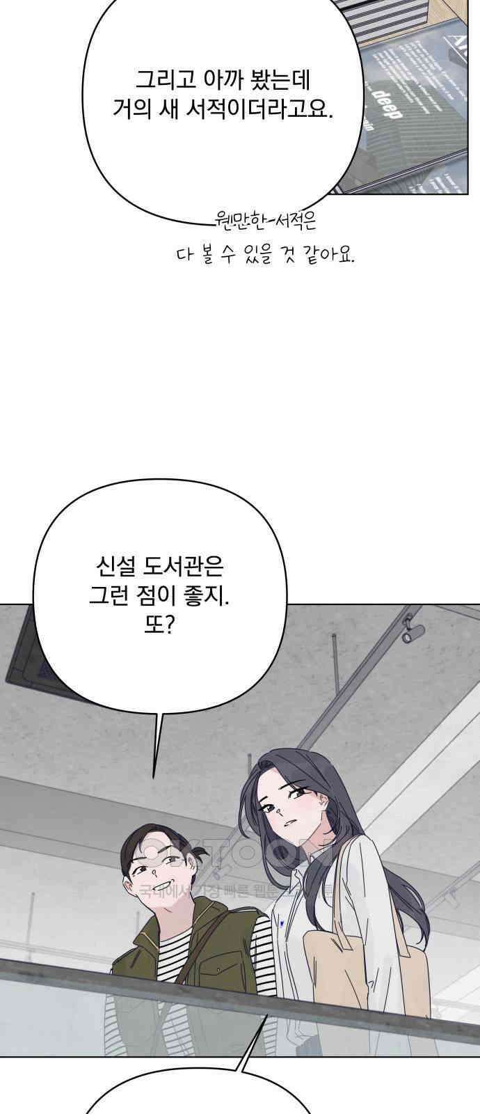 검은 인어 22화 3