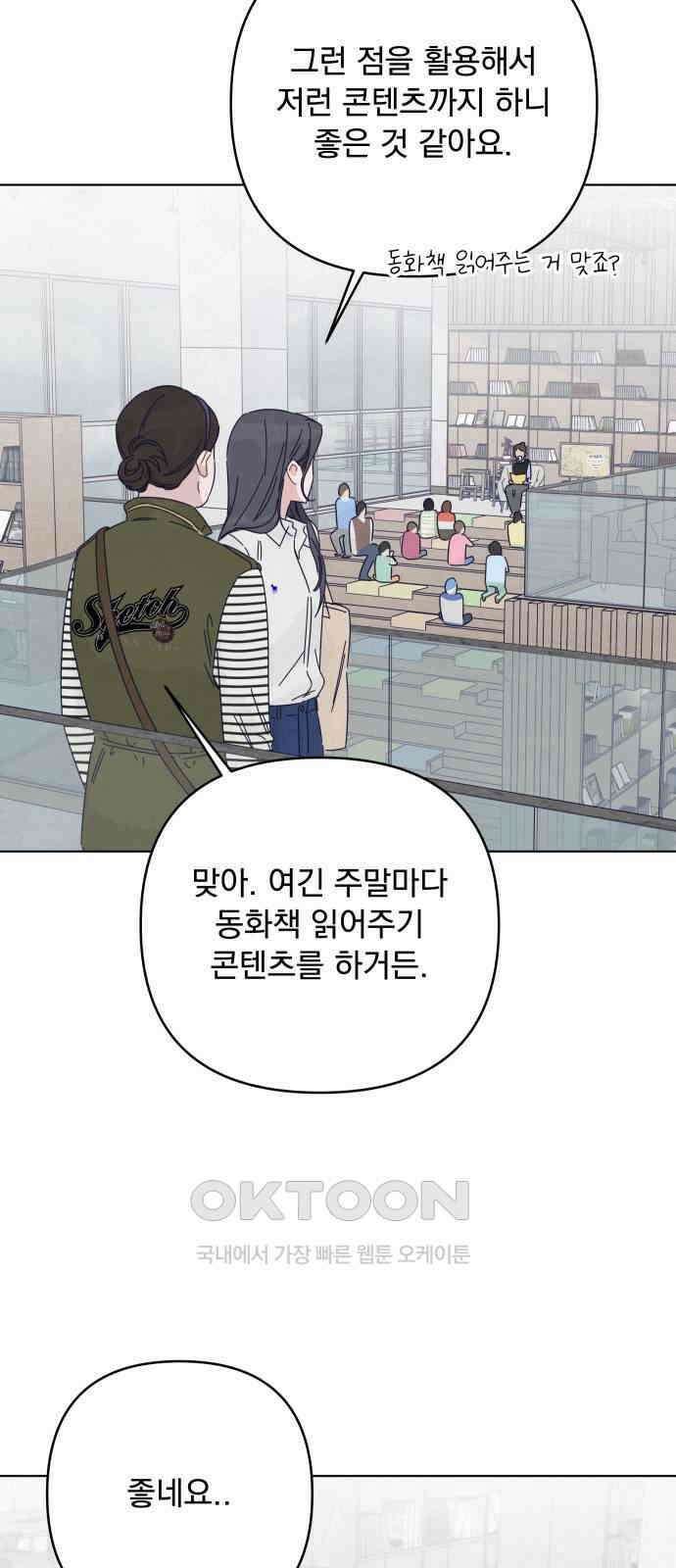 검은 인어 22화 5