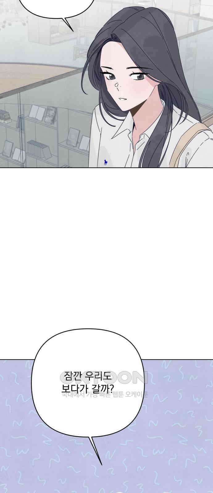검은 인어 22화 6