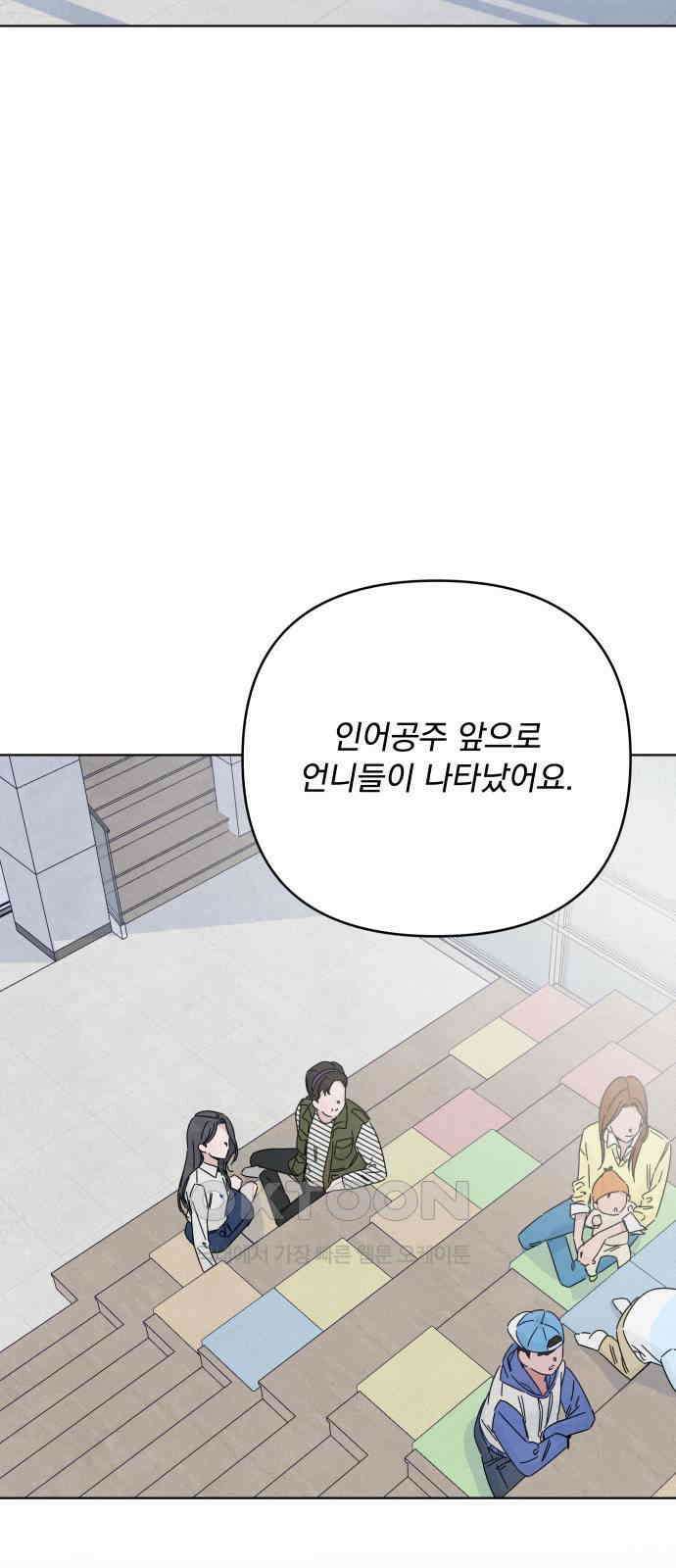 검은 인어 22화 9