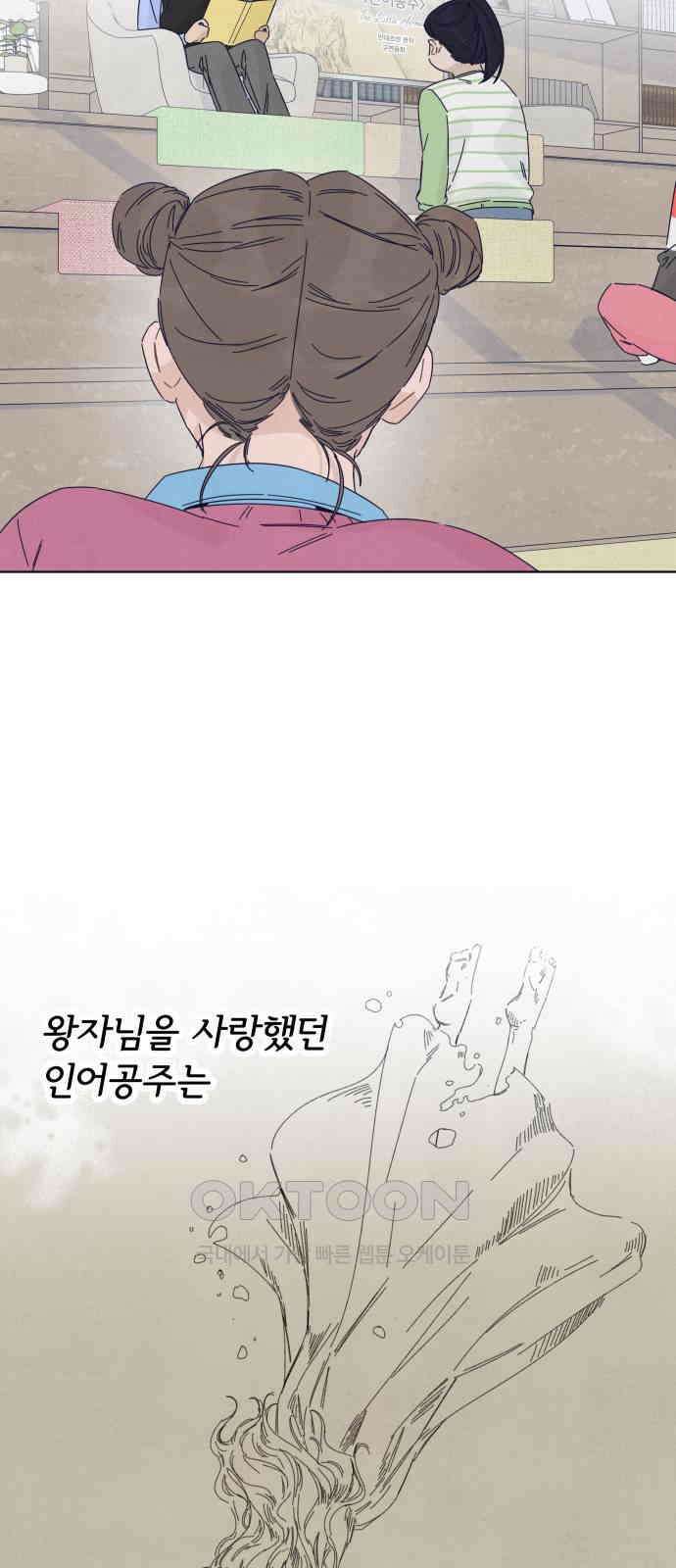 검은 인어 22화 13