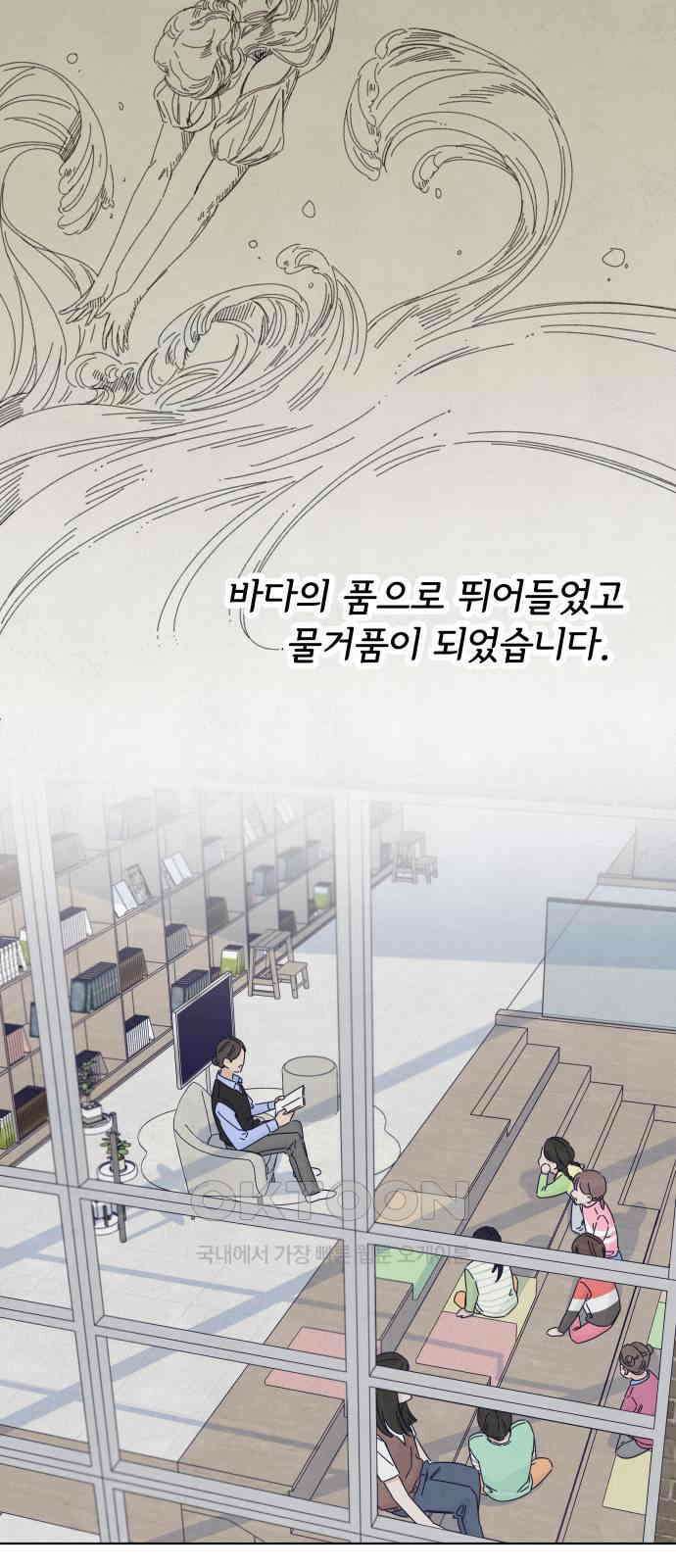 검은 인어 22화 14