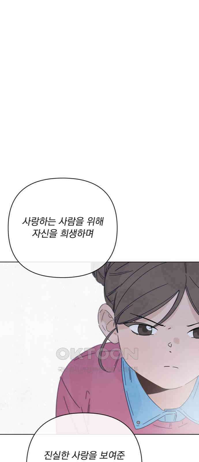 검은 인어 22화 15