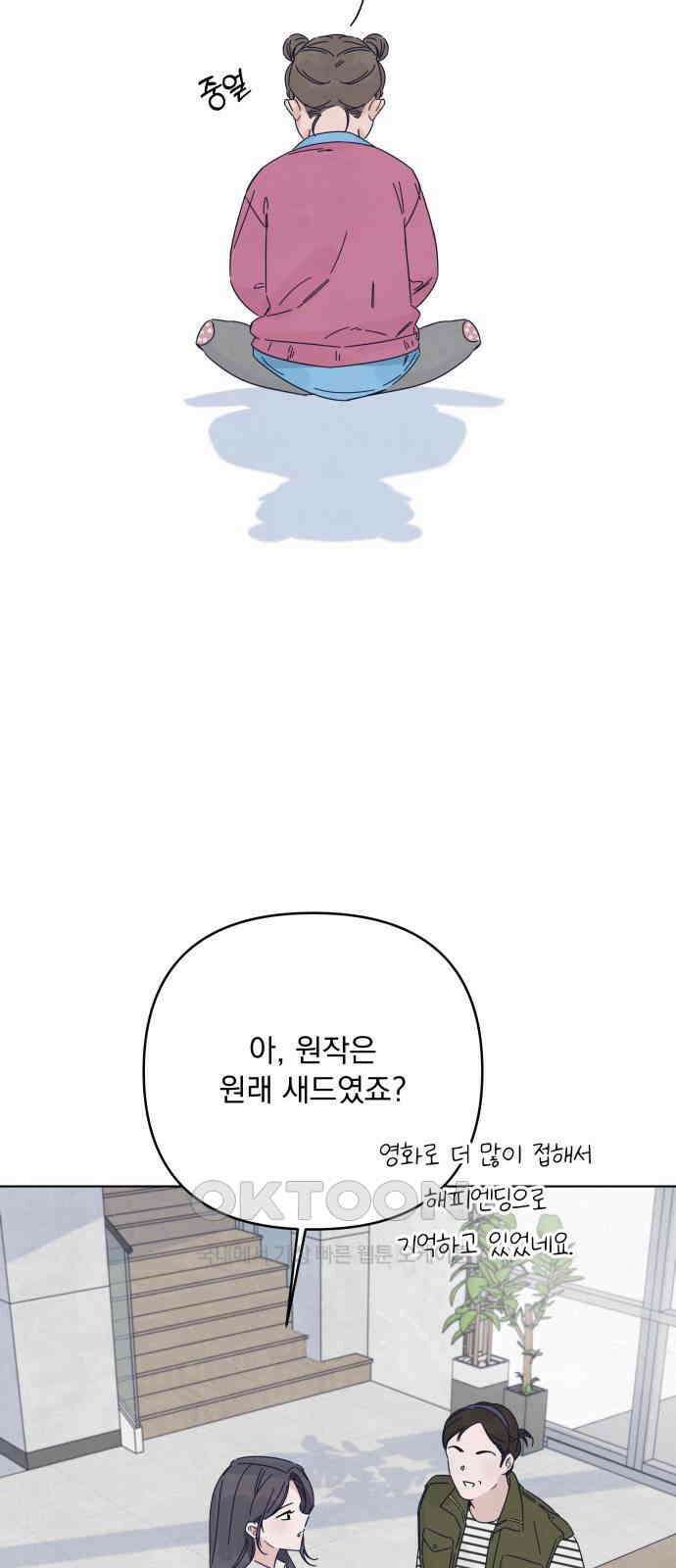 검은 인어 22화 19