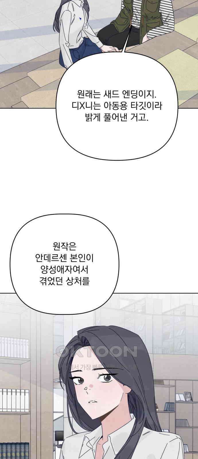 검은 인어 22화 20