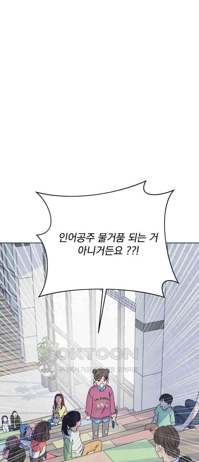 검은 인어 22화 22