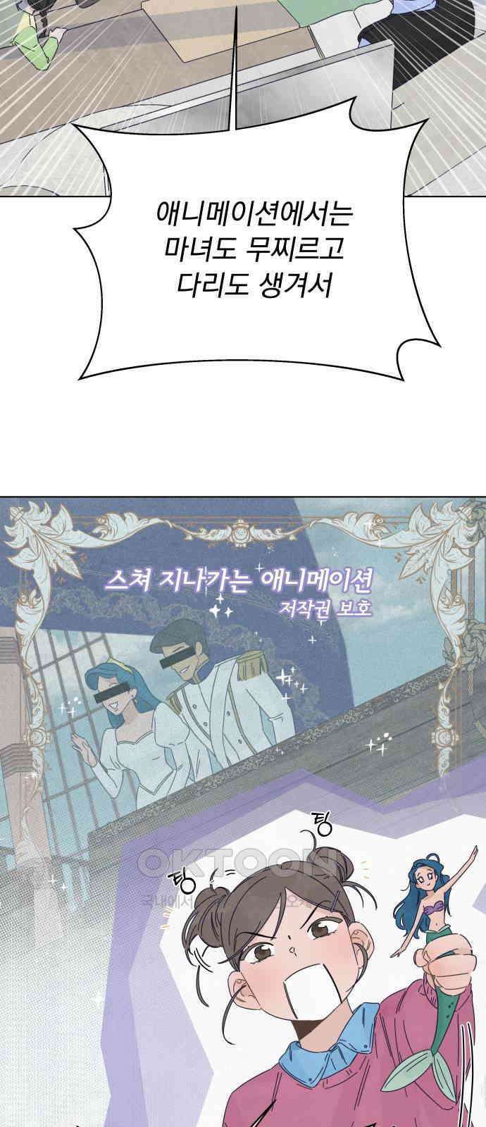 검은 인어 22화 23