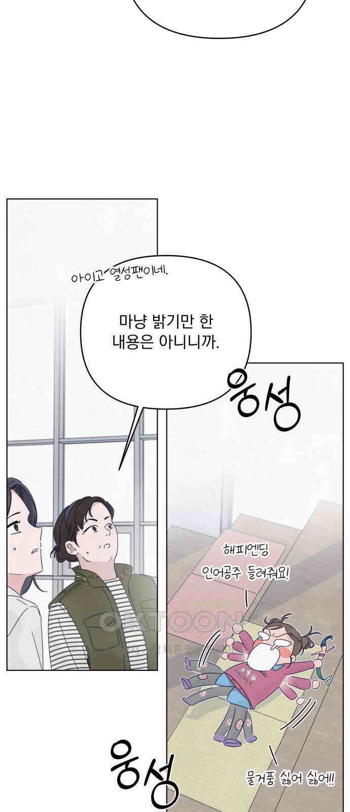 검은 인어 22화 25
