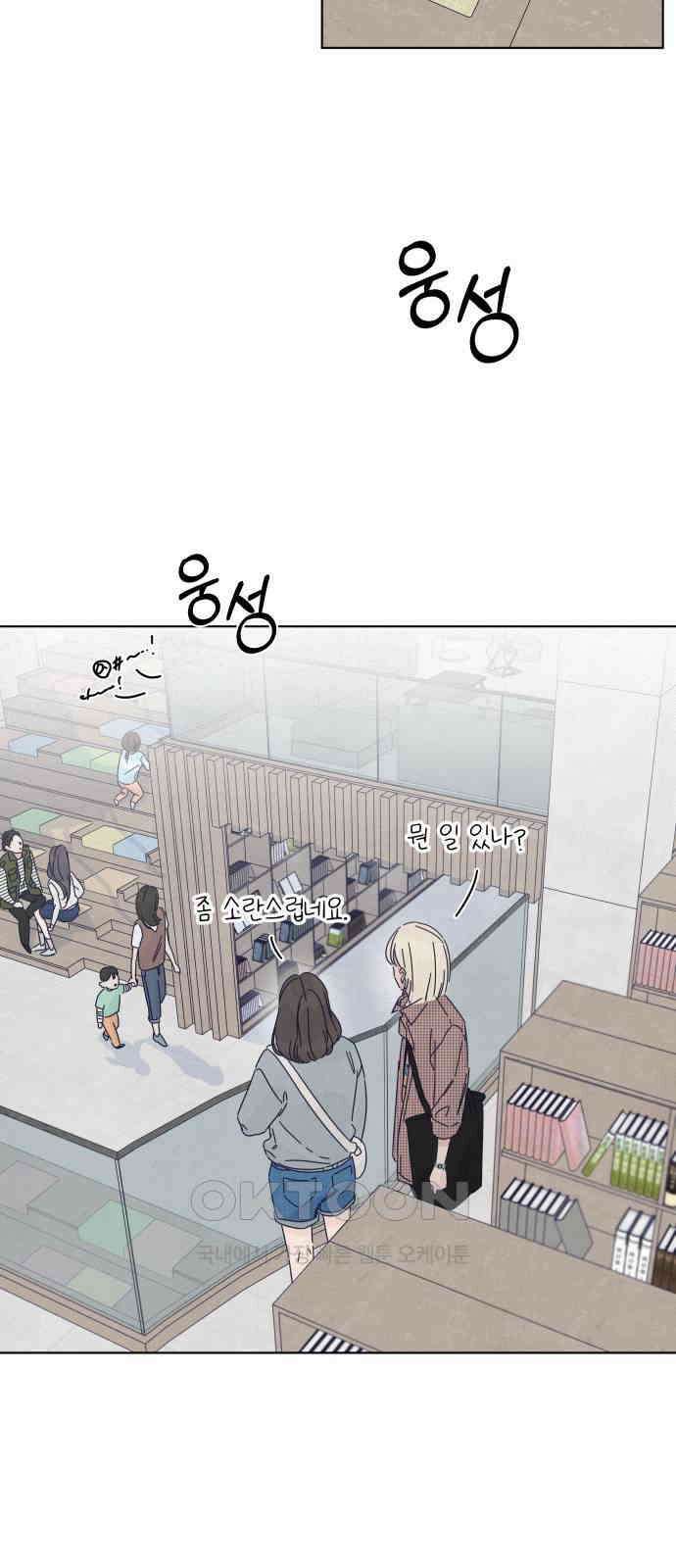 검은 인어 22화 26