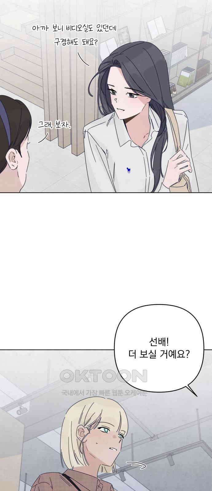 검은 인어 22화 28