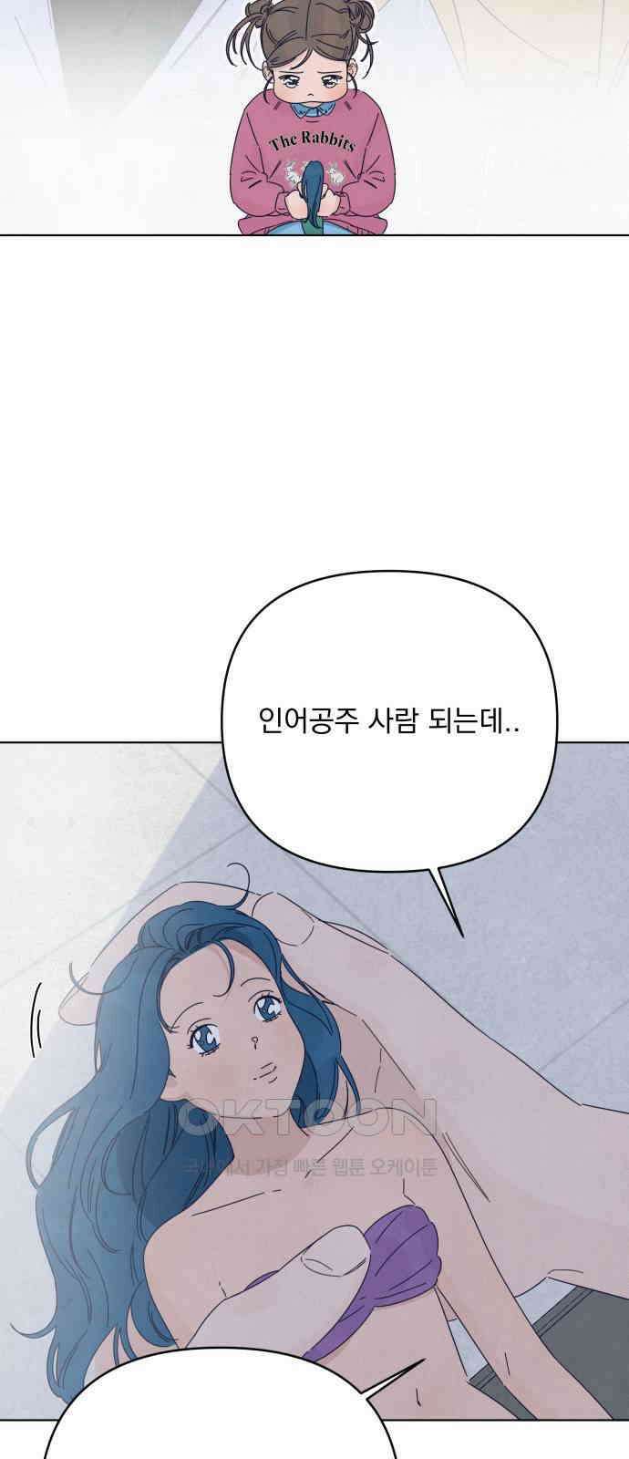 검은 인어 22화 32