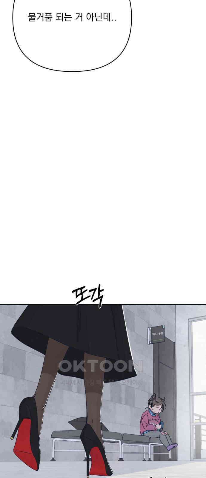 검은 인어 22화 33