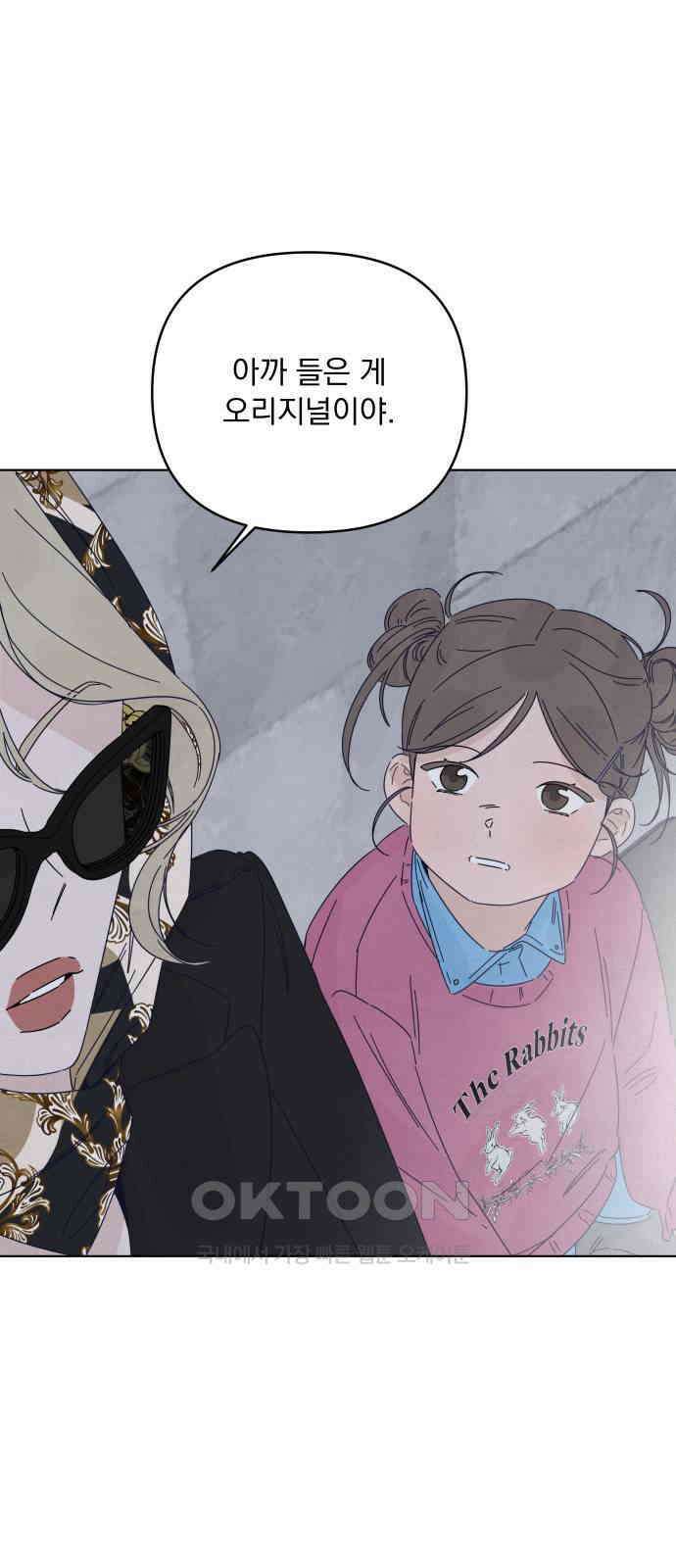 검은 인어 22화 35