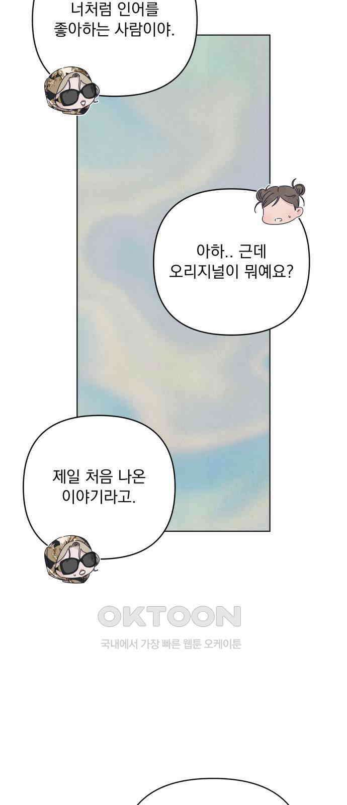 검은 인어 22화 37