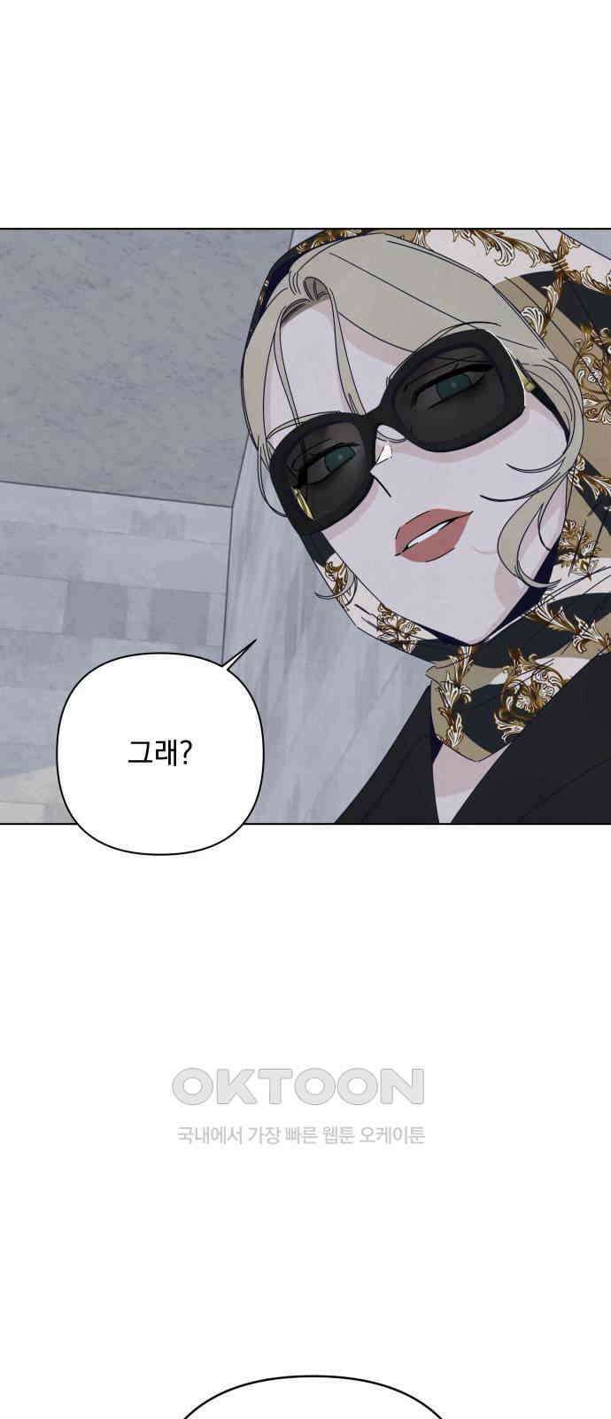 검은 인어 22화 39