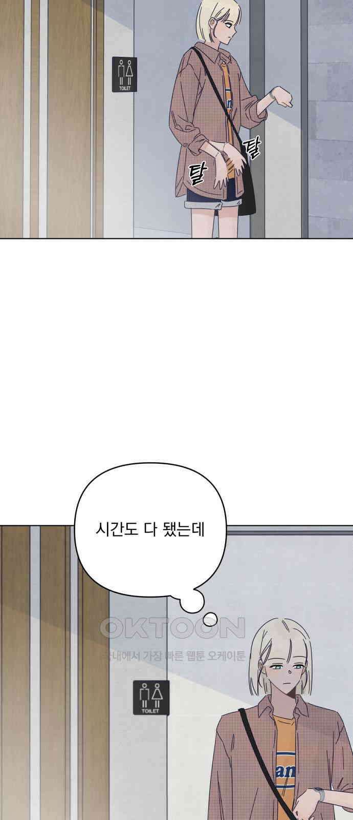 검은 인어 22화 42