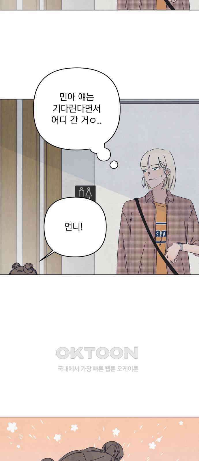 검은 인어 22화 43