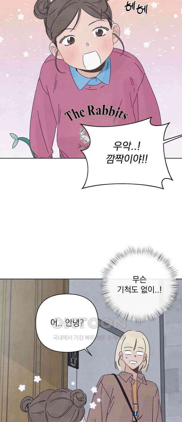 검은 인어 22화 44