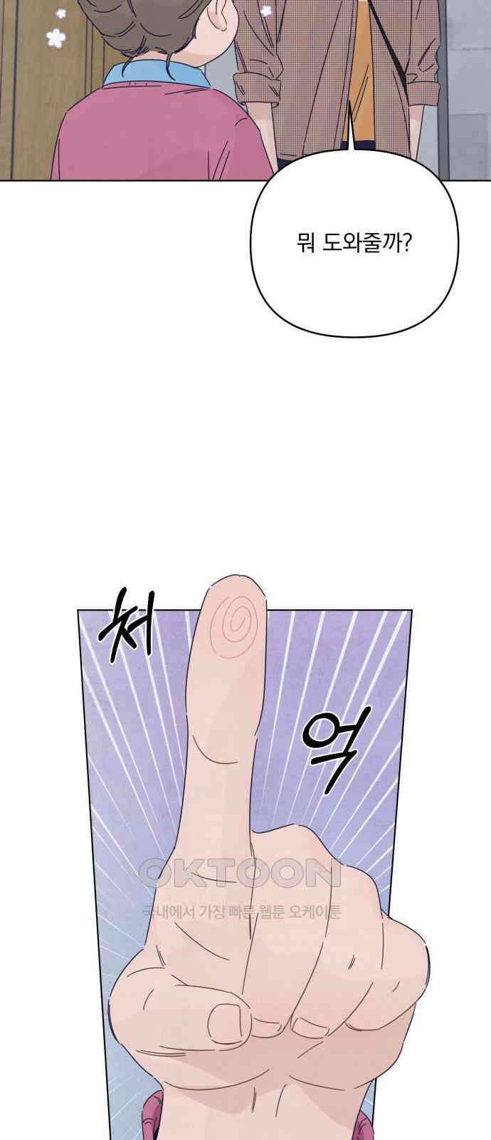 검은 인어 22화 45