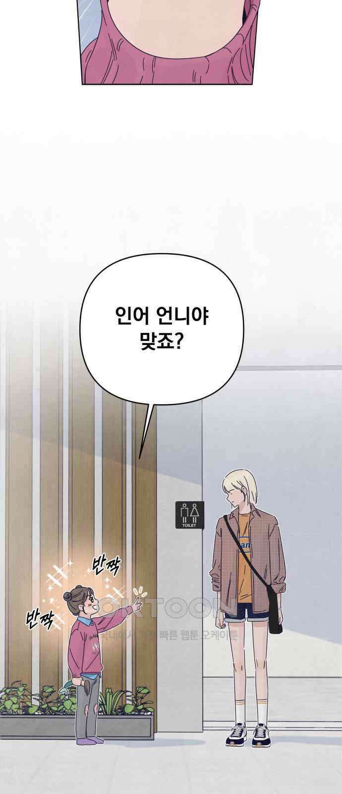 검은 인어 22화 46