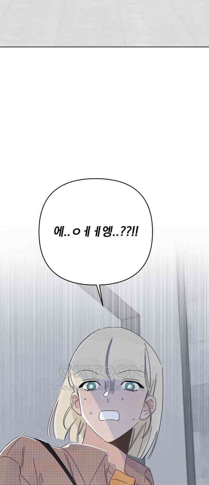 검은 인어 22화 47