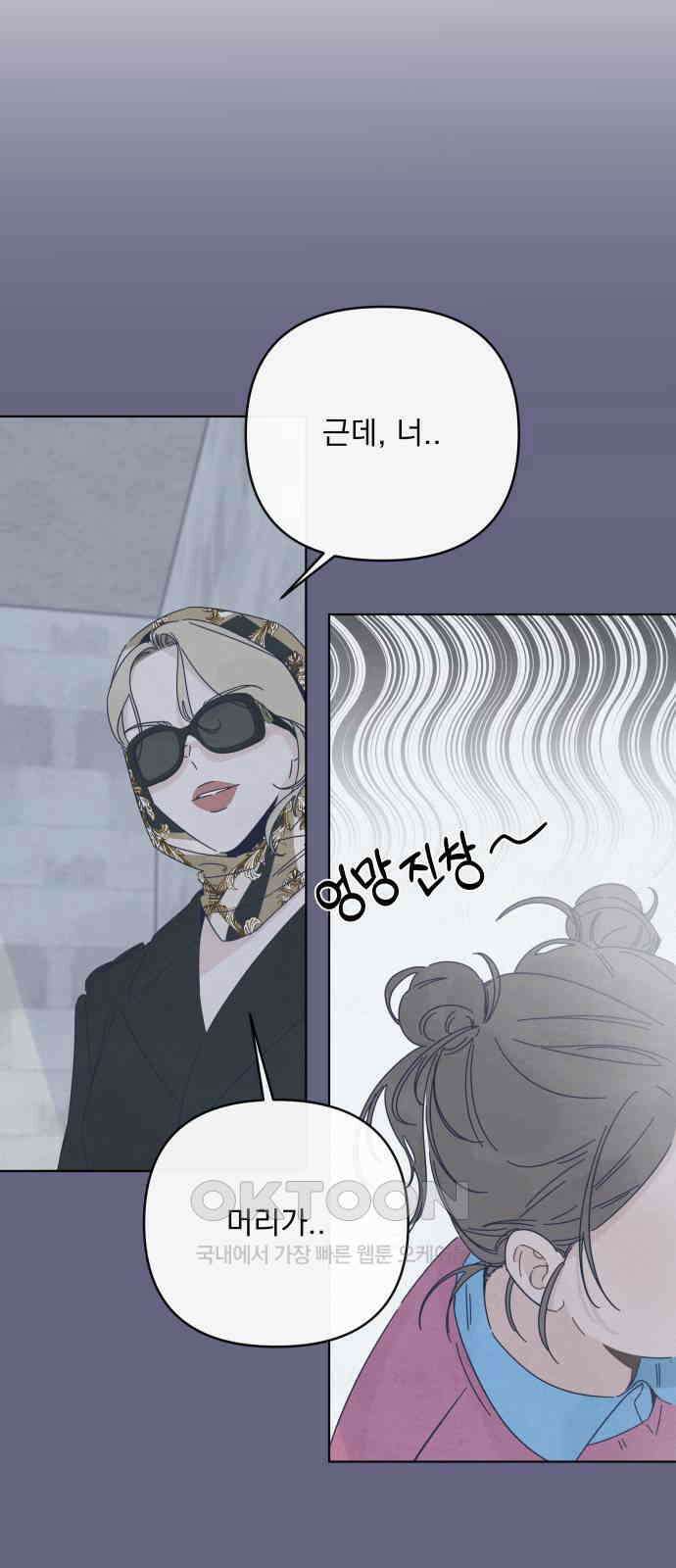 검은 인어 22화 49