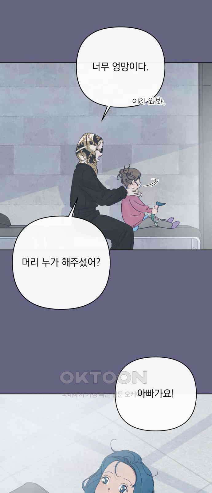 검은 인어 22화 50