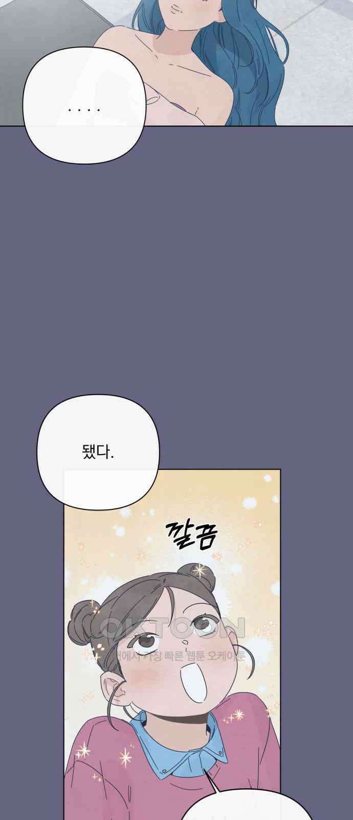 검은 인어 22화 51