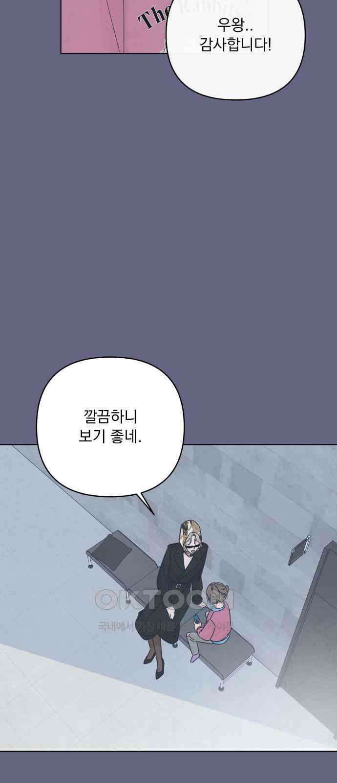 검은 인어 22화 52