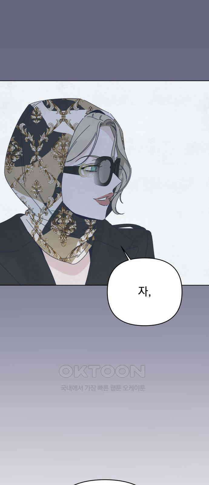 검은 인어 22화 53