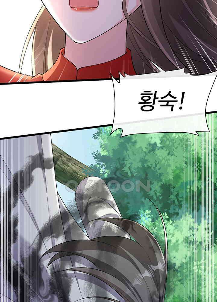 광비: 뚱보 악녀로 환생한 특수요원 240 3