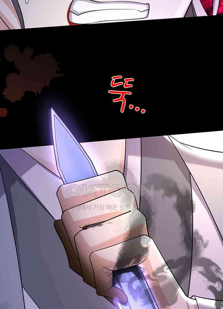 광비: 뚱보 악녀로 환생한 특수요원 240 8